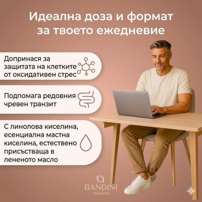 Масло от ленено масло (богато на омега 3-6-9) – 180 меки капсули | Bandini Pharma - Италия