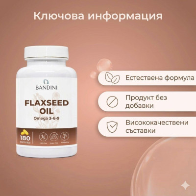 Масло от ленено масло (богато на омега 3-6-9) – 180 меки капсули | Bandini Pharma - Италия