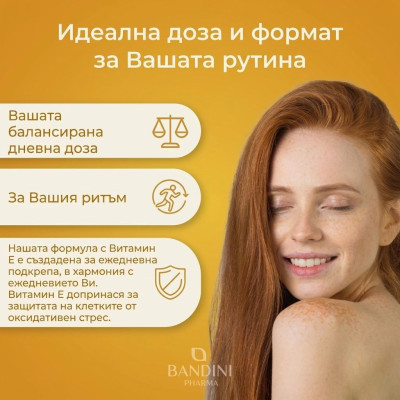 Витамин E 60 mg Bandini Pharma - 360 таблетки | Топ Цена