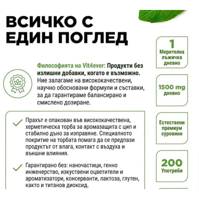 ЕКСТРАКТ от ацерола - 300gr | Vit4ever - Германия