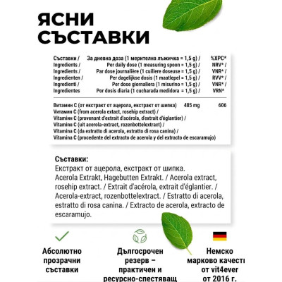 ЕКСТРАКТ от ацерола - 300gr | Vit4ever - Германия