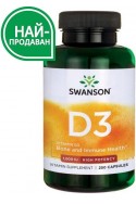 Витамин D3, 1000 IU - 250 капсули