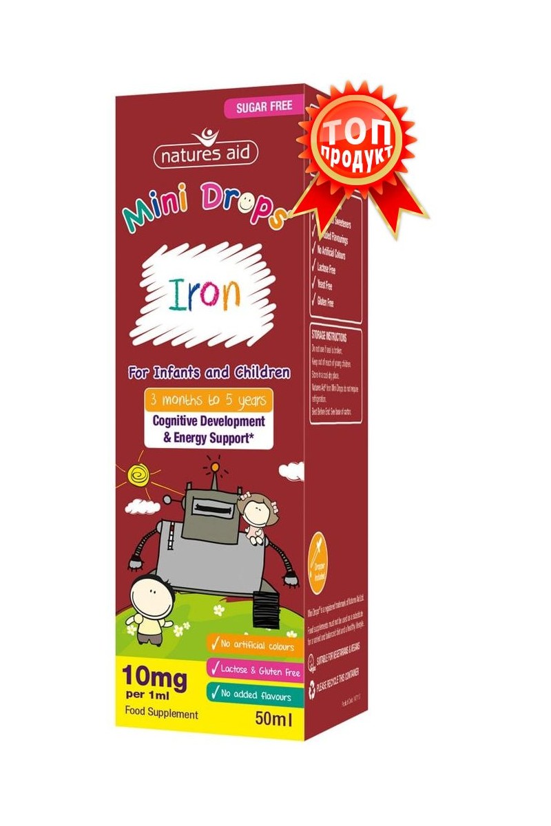 Iron Mini Drops - Желязо, В12, фолиева киселина и витамин С за деца до ...
