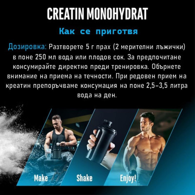 Креатин Монохидрат - 1000 gr (293 дози x 3410 mg) | German Elite Nutrition