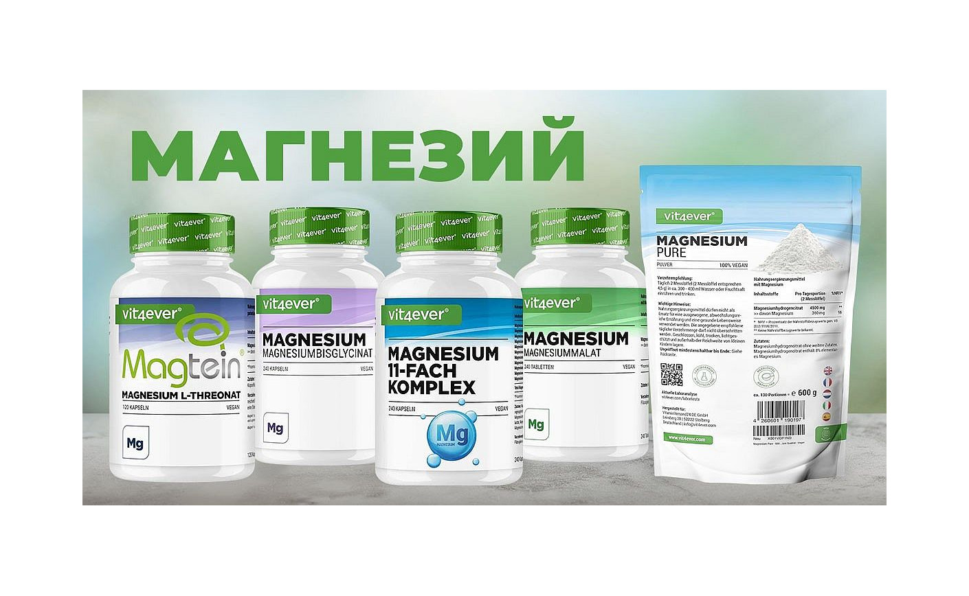 Магнезий - защо е важен, какви са симптомите при дефицит и коя форма на магнезий да изберем
